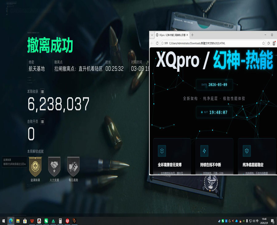 准星三角洲外挂下载透视自瞄效果