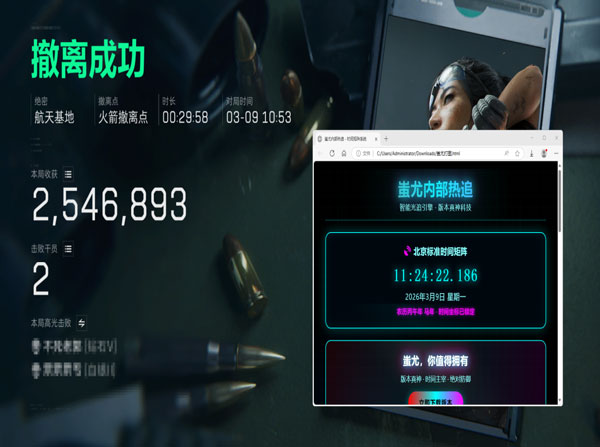 准星三角洲外挂下载软件效果